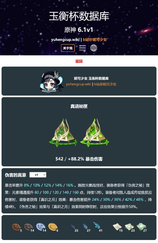 「原 6.1」😘 新武器技能#妮可少女 #原神homdgcat.wiki/gi