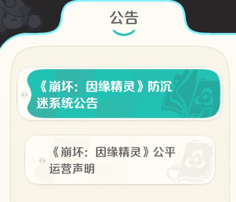 《崩坏：因缘精灵》游戏内字体为：方正锐正圆（简体中文）DFYuan Stf W8（繁體中文）Sofia Pro Soft Bold（English）方正悦走ゴシック ExtraBold （日本語）Typo_Dodam_TTF 01 L （한국인）