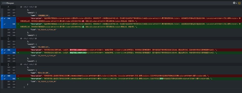 Only textual changes, no buffs/nerfsOnly textual changes, no buffs/nerfs