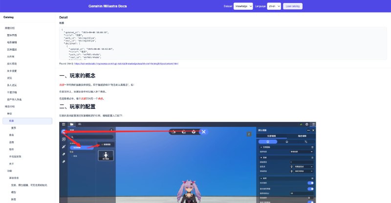 1 / 2 / 3 #unidentified5原神千星奇域·综合指南 奇匠学院 全内容国服站(需创作者权限)
