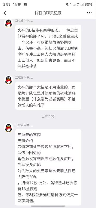 source #unknown (qq leak)5.3 玛薇卡(Mavuika) 茜特菈莉(Citlali) 蓝砚(Lanyan)source #unknown (qq leak)5.3 玛薇卡(Mavuika) 茜特菈莉(Citlali) 蓝砚(Lanyan)