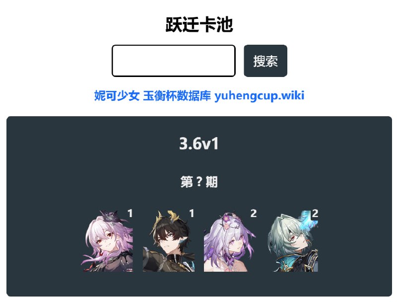 「铁 3.6v1」😋 卡池信息#妮可少女 #星穹铁道homdgcat.wiki/sr/banner「HSR 3.6v1」😋 Banner Data#HomDGCat #HSRhomdgcat.wiki/sr/banner