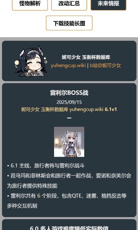「原 6.1v1」😘 雷利尔BOSS战#妮可少女 #原神homdgcat.wiki/gi/future「GI 6.1v1」😘 Rerir Boss#HomDGCat #GIhomdgcat.wiki/gi/future