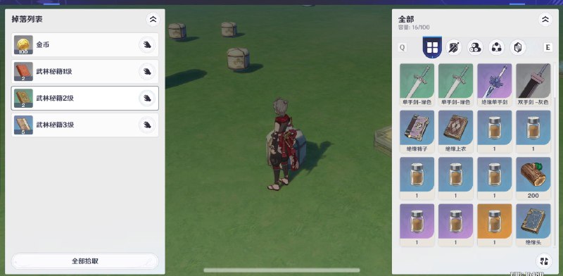 source #officialUGC 部分即将上线的装扮P1 - 概念介绍 > 高级概念 > 技能 linkP2 - 概念介绍 > 单位 > 玩家 > 复苏 linkP3 - 概念介绍 > 高级概念 > 界面控件组 > 界面布局 linkP4 - 概念介绍 > 高级概念 > 资源系统 > 掉落物 link#千星奇域source #officialUGC 部分即将上线的装扮P1 - 概念介绍 > 高级概念 > 技能 linkP2 - 概念介绍 > 单位 > 玩家 > 复苏 linkP3 - 概念介绍 > 高级概念 > 界面控件组 > 界面布局 linkP4 - 概念介绍 > 高级概念 > 资源系统 > 掉落物 link#千星奇域