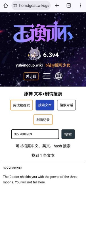 翻译：博士用三月之力保护了你，你不会在此倒下