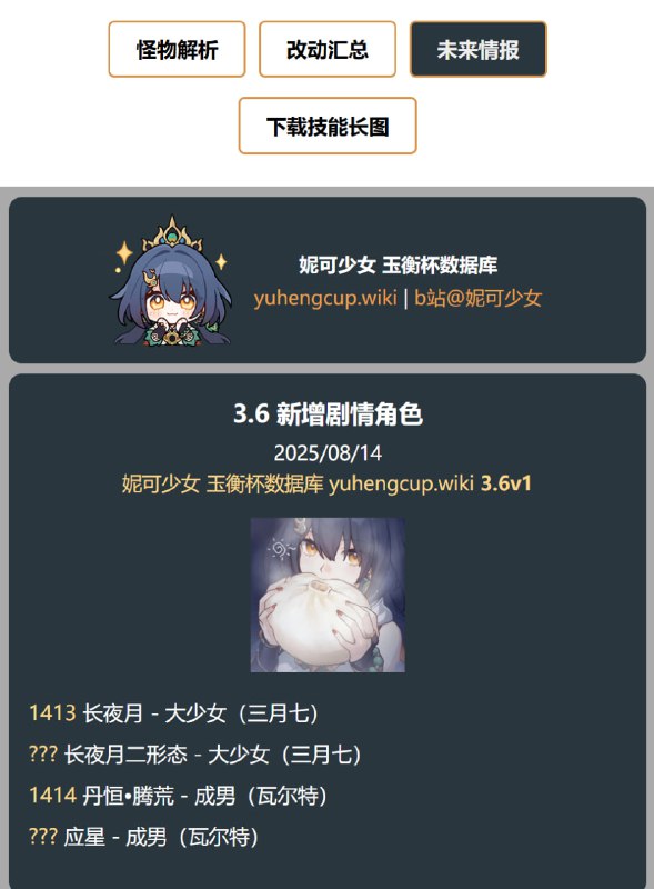 「铁 3.6v1」😋 新增剧情角色#妮可少女 #星穹铁道homdgcat.wiki/sr/future「HSR 3.6v1」😋 New Story Characters#HomDGCat #HSRhomdgcat.wiki/sr/future