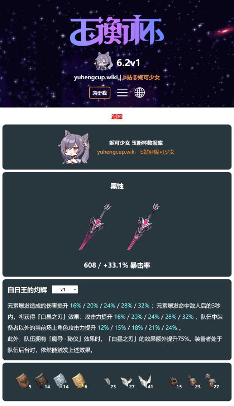 「原 6.2v1」😘 3把新武器#妮可少女 #原神homdgcat.wiki/gi/11518homdgcat.wiki/gi/15515homdgcat.wiki/gi/15434