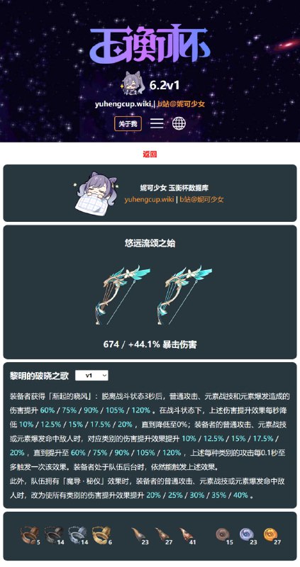 「原 6.2v1」😘 3把新武器#妮可少女 #原神homdgcat.wiki/gi/11518homdgcat.wiki/gi/15515homdgcat.wiki/gi/15434