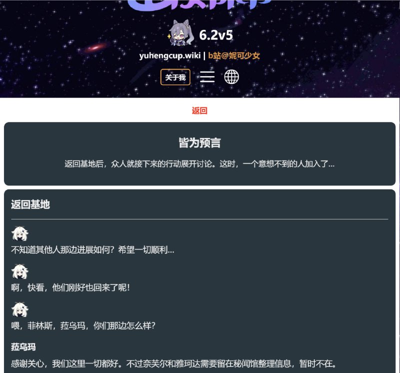 「原」😘 玉衡杯新功能：原神全剧情记录• 包含全游戏所有魔神任务、传说任务、部族记闻、大型世界任务、活动任务• 包含每个章节的角色台词数统计和全部对话#妮可少女 #原神homdgcat.wiki/gi/quests「GI」😘 HomDGCat Wiki new feature: Quest Logs• Includes all Archon Quests, Story Quests, Tribal Quests, Large World Quests and Event Quests• Includes character line count and all dialogues for every chapter#HomDGCat #GIhomdgcat.wiki/gi/quests