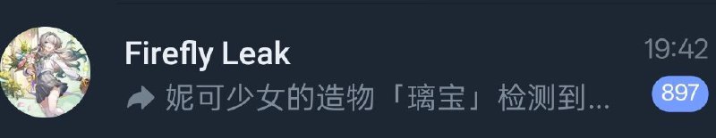 《新锐leaker fireflyleak（不是飞火流萤！）高燃leak合集，看了不笑说明你有抑郁症》