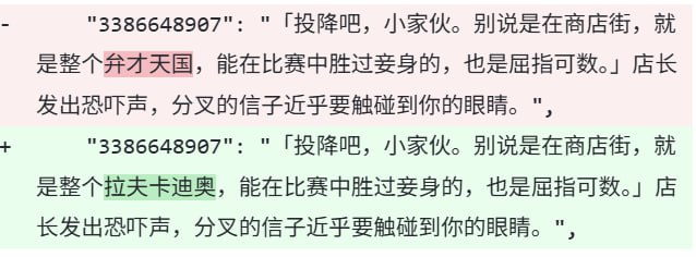 「铁 3.8v4」😋 差分宇宙事件对话中，弁才天国被改为拉夫卡迪奥#妮可少女 #星穹铁道「纯美」之神伊德莉拉所陨落之处：「失魂星域」，拉夫卡迪奥