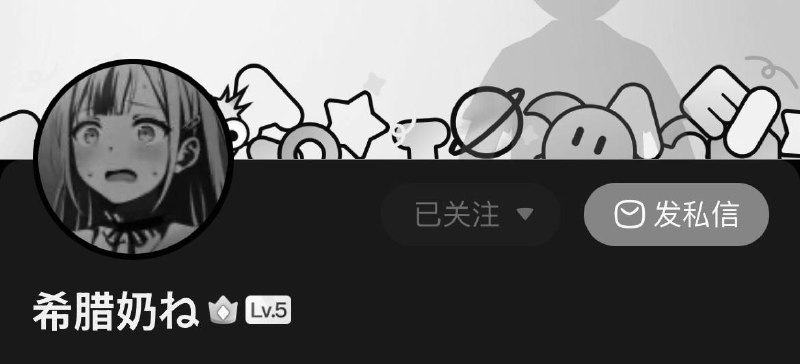 When I first started posting story leaks, it was mainly because a lot of people wanted to know what kind of experiences and endings their favorite characters would have. The community was full of fake news and misleading half-truths, and I just wanted to share the truth I knew.But things didn’t go the way I hoped. In reality, my posts only ended up becoming fuel for gender wars and fanbase conflicts. People used my leaks as weapons to attack characters like Phainon and Cyrene, and eventually, even the fans of those characters started to resent me. No matter how much I tried to explain, as long as my words couldn’t be used as a weapon by some, they would just turn their weapons on me.I’m scared now. I’m sorry—sorry to everyone, and to the majority of normal folks in the forum. But I think it’s time for me to say goodbye.Goodbye #UncleGreekmilk 😭