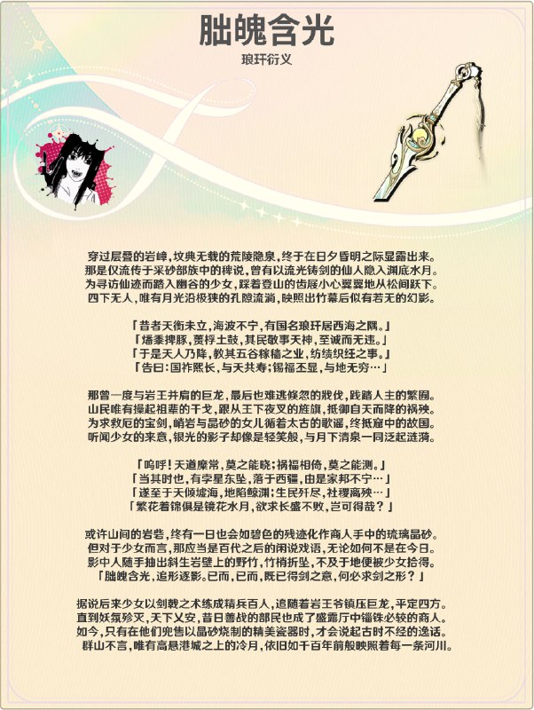 [GI 6.3] New weapons loreWaiting TL[GI 6.3] New weapons loreWaiting TL