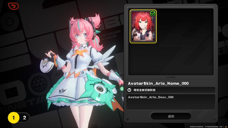 AriaRobo form has a separate skin menuAriaRobo form has a separate skin menu