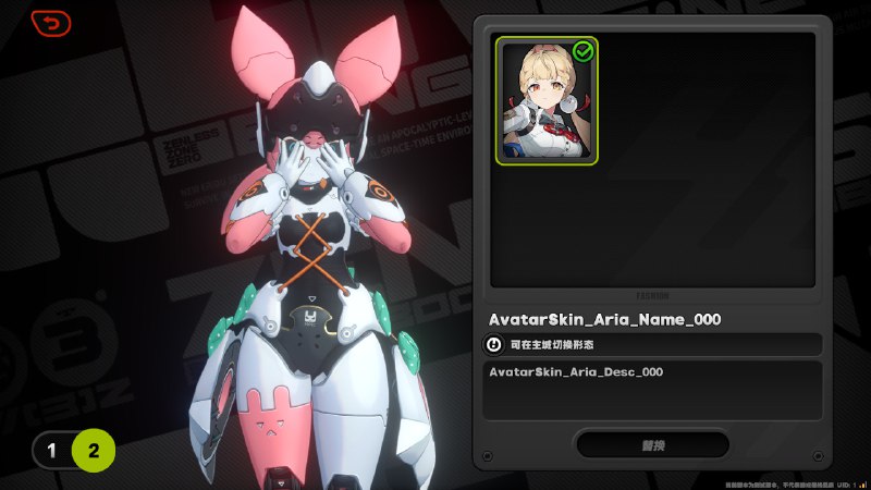AriaRobo form has a separate skin menuAriaRobo form has a separate skin menu
