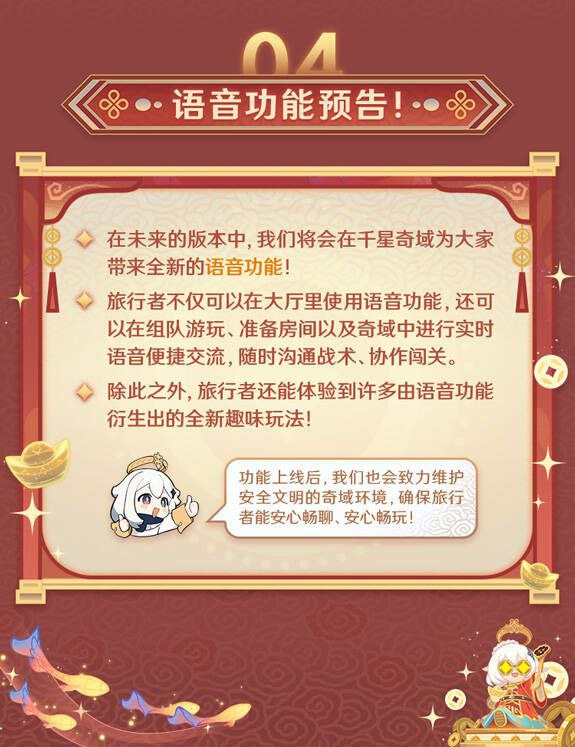 [GI Future]Voice function in Miliastra's Wonderland