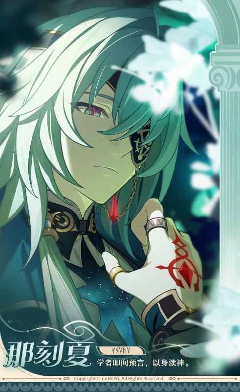 「黄金裔」之谕#HSR「黄金裔」之谕#HSR