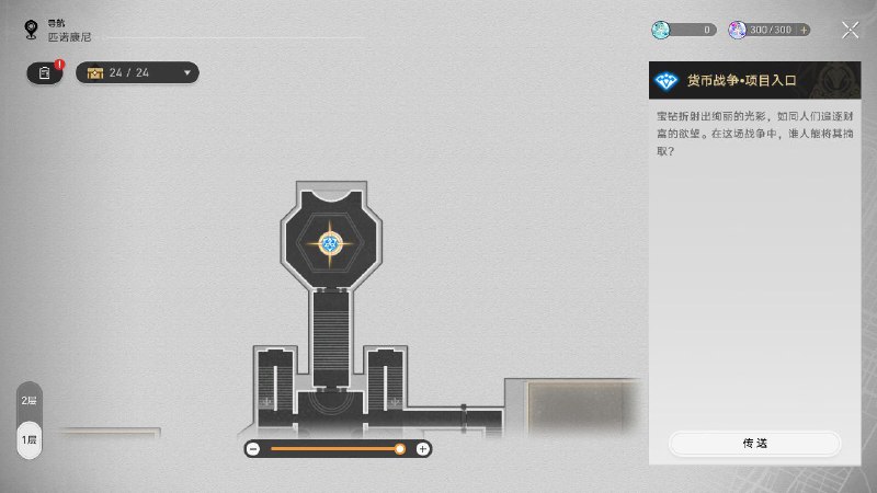 ［HSR 3.7Beta］货币战争入口［HSR 3.7Beta］货币战争入口