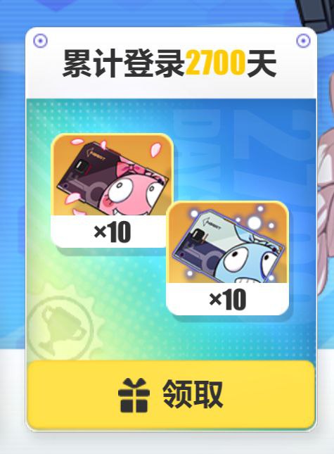 ［HI3rd 8.5Beta］现在登录授勋新增了2700天的奖励