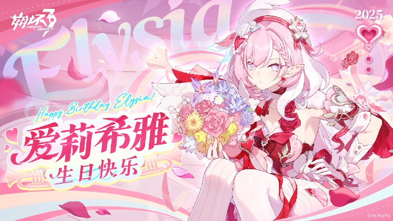 ［HI3rd］★全新壁纸分享★「说起粉色头发的可爱女孩，你第一个会想到谁？3，2，1，回答！」 为舰长带来爱莉希雅全新壁纸，希望舰长喜欢~［HI3rd］★全新壁纸分享★「说起粉色头发的可爱女孩，你第一个会想到谁？3，2，1，回答！」 为舰长带来爱莉希雅全新壁纸，希望舰长喜欢~