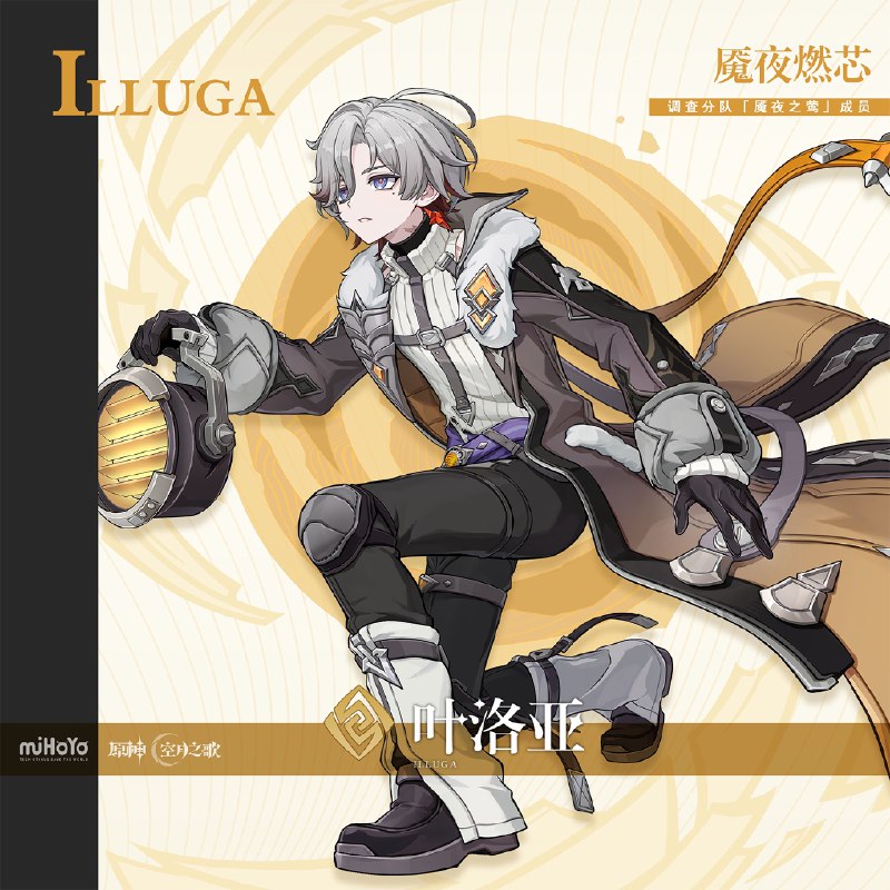 ▌魇夜燃芯 · 叶洛亚普照魇夜，方启明昼==========「叶洛亚非常感谢你们西风骑士团在战斗中的帮助，可惜他又执行调查任务去了，所以只能托我把这瓶酒交给你，以表谢意