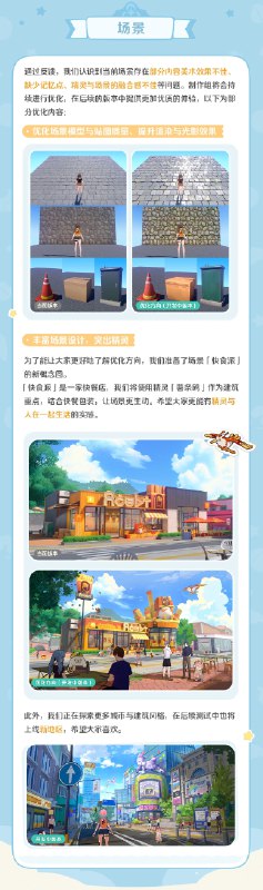 ［HNA］制作组说 | 写在「结缘测试」开始后亲爱的玩家，感谢您关注或参与《崩坏：因缘精灵》的首次公开测试