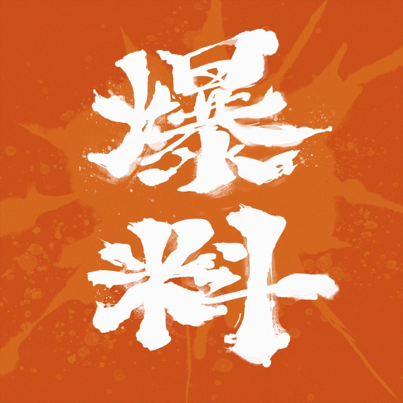 ［ZZZ 2.5Pre］爆料