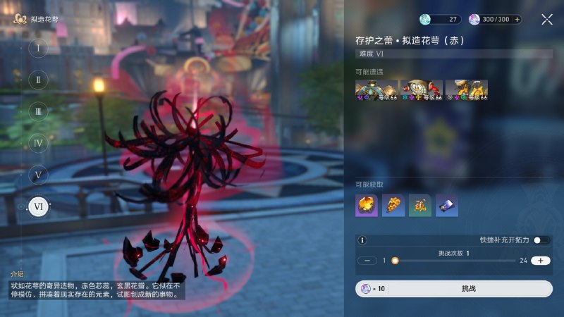 ［HSR 3.7Beta］多次挑战功能对其他副本也生效［HSR 3.7Beta］多次挑战功能对其他副本也生效