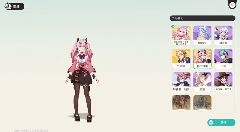 另一个帕拉雅雅（黑化后）另一个帕拉雅雅（黑化后）