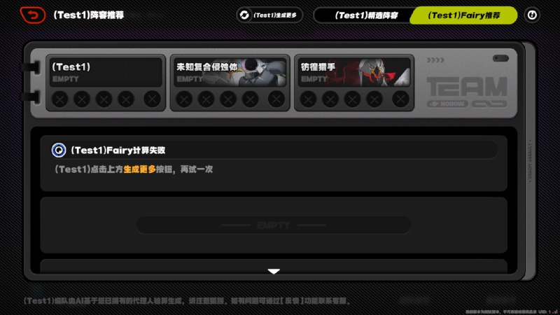 ［ZZZ 2.5Beta］危局（DA）配队UI［ZZZ 2.5Beta］危局（DA）配队UI