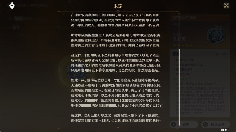 v2 圣遗物故事 纺月的夜歌v2 圣遗物故事 纺月的夜歌