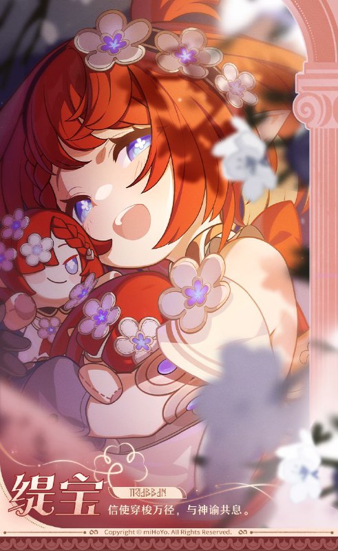 「黄金裔」之谕#HSR「黄金裔」之谕#HSR