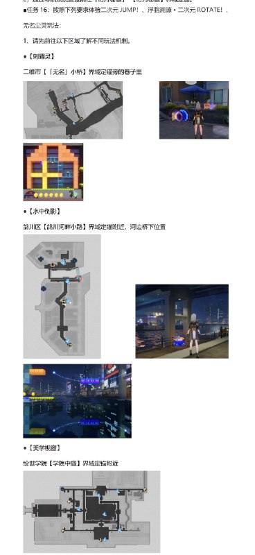 ［HSR 4.0Beta］4.0箱庭测试任务指引（感谢AI为我们去掉了水印）［HSR 4.0Beta］4.0箱庭测试任务指引（感谢AI为我们去掉了水印）