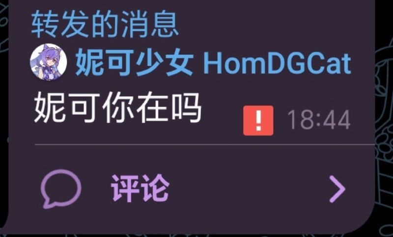 （Not a Leak）无能的山王，任性的璃宝