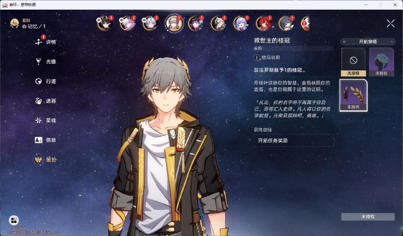 ［HSR 3.7Beta］开拓者新增装扮系统［HSR 3.7Beta］开拓者新增装扮系统