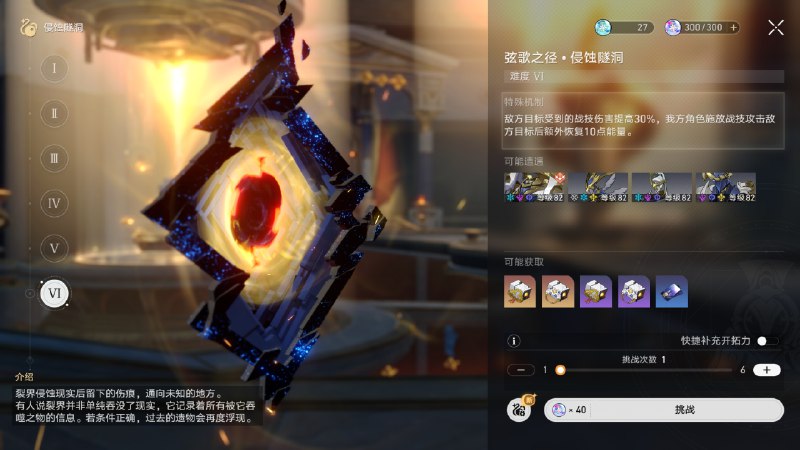 ［HSR 3.7Beta］多次挑战功能对其他副本也生效［HSR 3.7Beta］多次挑战功能对其他副本也生效