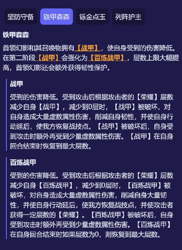 ［HSR 4.0Beta］4.0末日幻影（上半）［HSR 4.0Beta］4.0末日幻影（上半）