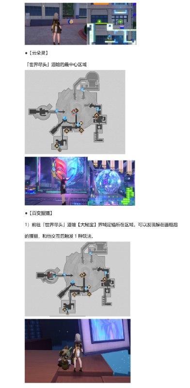 ［HSR 4.0Beta］4.0箱庭测试任务指引（感谢AI为我们去掉了水印）［HSR 4.0Beta］4.0箱庭测试任务指引（感谢AI为我们去掉了水印）