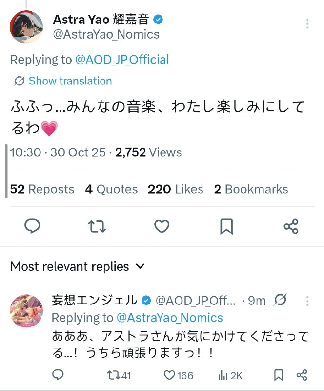 [ZZZ-AOD]Astra Yao and Angels of DelusionYao: I'm looking forward to everyone's music.AOD: ahhhhh, Astra-san is looking out for us, we'll do our best!耀嘉音: 我很期待大家的音乐❤️妄想天使: 嘉音小姐好关注我们啊, 我们会努力的!