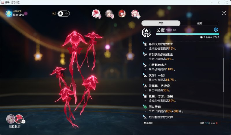 由于长夜月的天赋 今夜与我同行 的效果，是在长夜月和长夜身上独立生效的回合buff，且长夜月战技先消耗自身血量，再召唤长夜