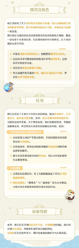 ［HNA］制作组说 | 写在「结缘测试」开始后亲爱的玩家，感谢您关注或参与《崩坏：因缘精灵》的首次公开测试