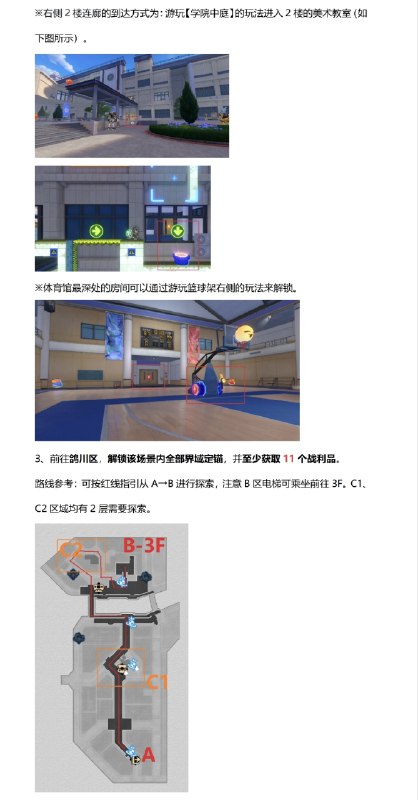 ［HSR 4.0Beta］4.0箱庭测试任务指引（感谢AI为我们去掉了水印）［HSR 4.0Beta］4.0箱庭测试任务指引（感谢AI为我们去掉了水印）