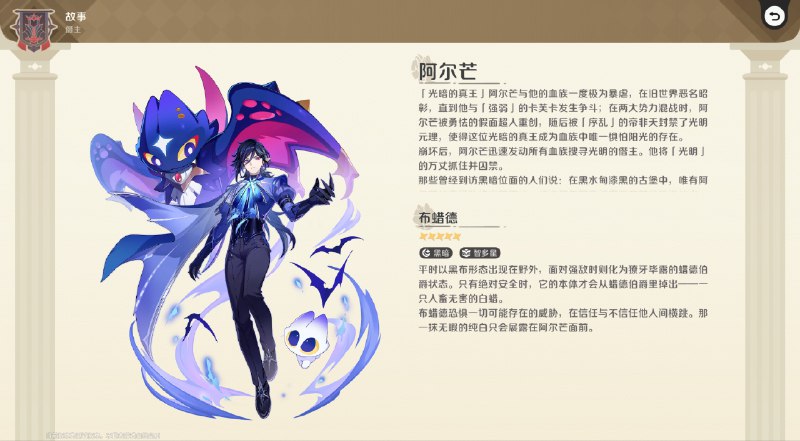 ［HNA CBT1］当前游戏内实装的僭主［HNA CBT1］当前游戏内实装的僭主