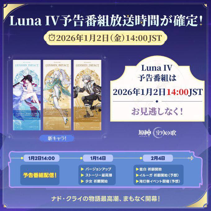 ［GI 6.3Beta］Banner：1st（1/14）：少女Columbina2nd（2/4）：兹白Zibai 叶洛亚Illuga
