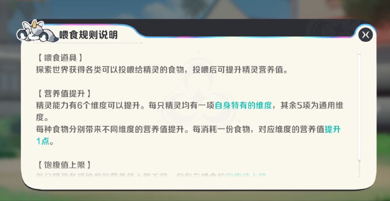 ［HNA CBT1］精灵培养系统［HNA CBT1］精灵培养系统