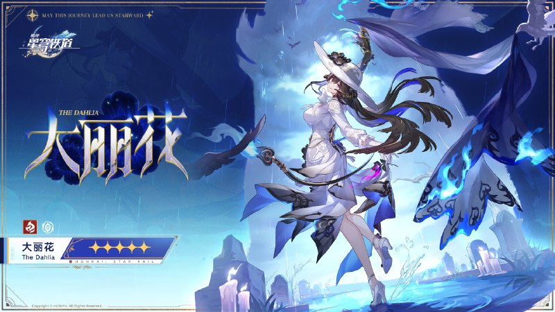 「天外卫星通信」「你的记忆…还真是棘手呢，那不妨从我敞开心胸开始——我的名字是康士坦丝，那些跪倒于我裙摆下的人称我为『大丽花』