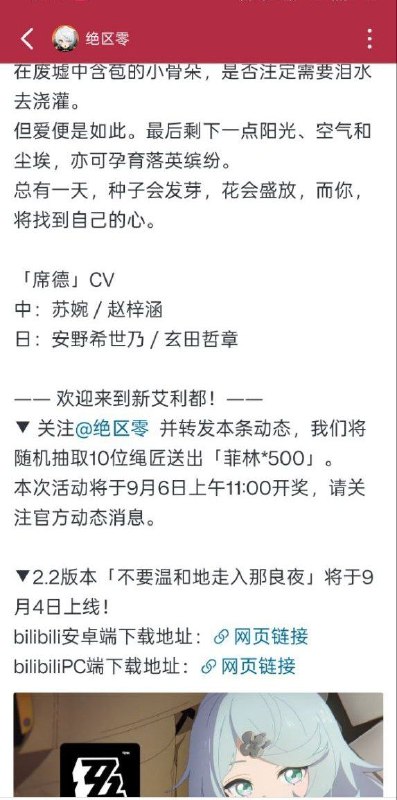 [ZZZ]今天正午发席德动画短片The official accidentally released the dynamics of the animate short on Bilibiliso animate short will be released one hour later?