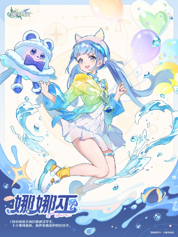 [HNA]「因缘集会 | 娜娜巫」  好心收留主角的普通女学生