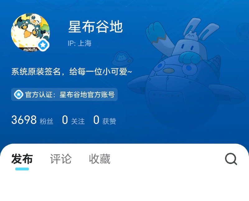 ［Petit Planet］星布谷底的米游社账号更新了头像