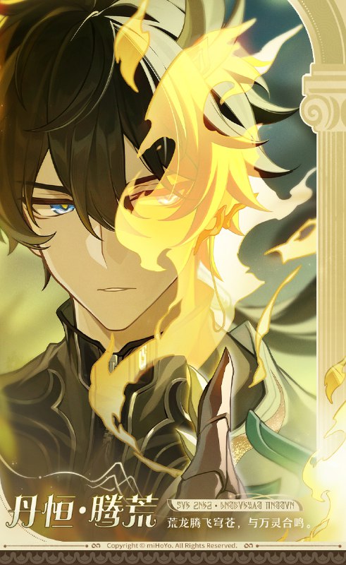 「黄金裔」之谕 无数火种遍布夜幕，燃着各自的光焰